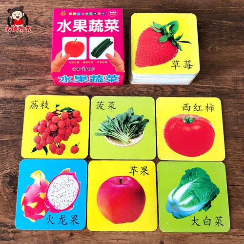 108张认识水果蔬菜卡片 宝宝双语早教认知卡片婴儿看图识物认物图片