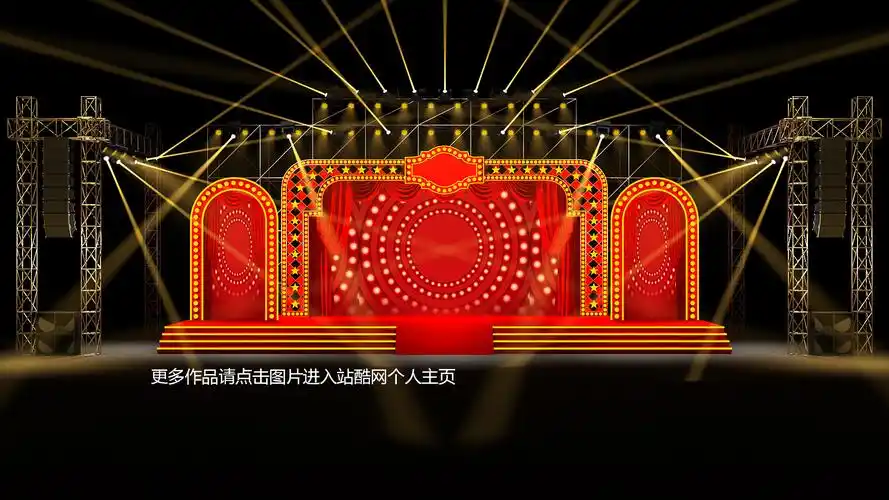 百乐门3d效果图设计周年庆百老汇风格3d舞台设计定制