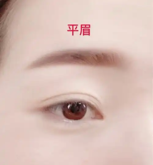 这种眉型显得纯朴可爱,可使得脸变短,窄额头变宽些,平眉形适合长脸.
