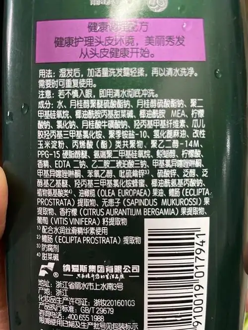 一起更新洗发水成分表合集楼09持续更新