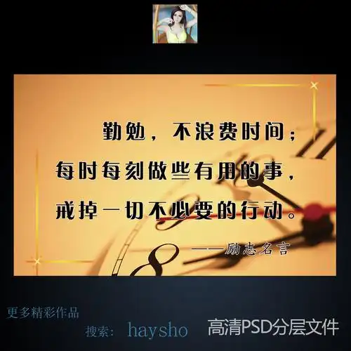 关于主持励志名言(关于主持的名言警句) - 优美的句子 - 精美文字摘录