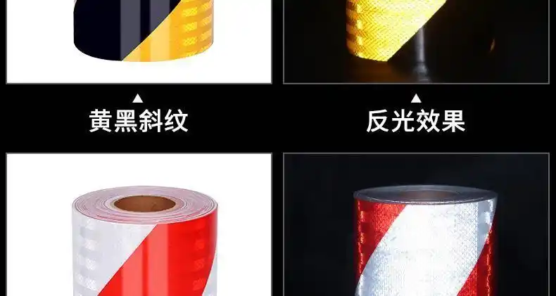 适用于5cm10cm3m反光贴级反光膜反光贴纸汽车反光黑黄斜纹警示胶带10