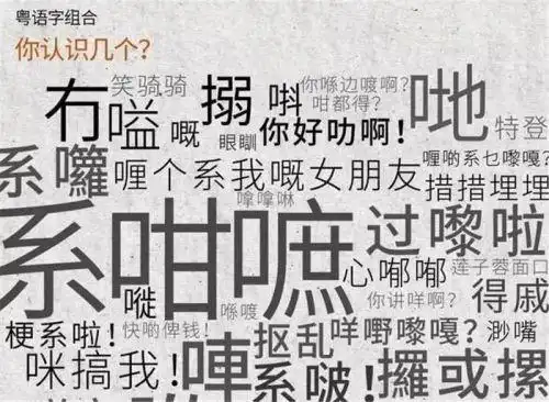 粤语app下载最新