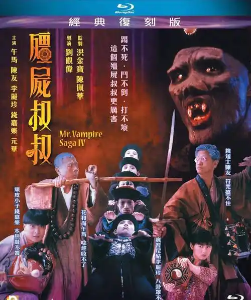 那些挥之不去的童年阴影,这些香港僵尸题材电影你看过多少?