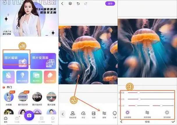 进行虚化时,可以使用模糊工具或涂抹工具来实现.使用模糊工具