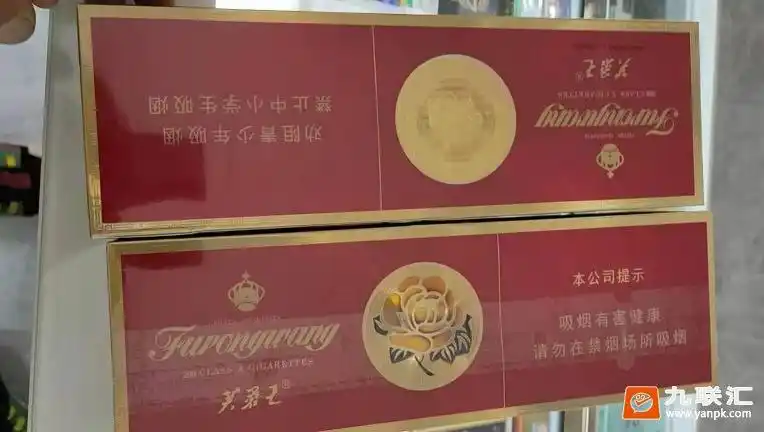 芙蓉王(红宝石)相册 95660_51520