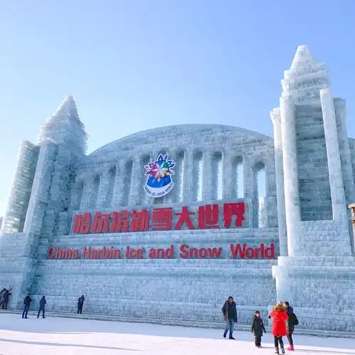 哈尔滨-冰雪大世界