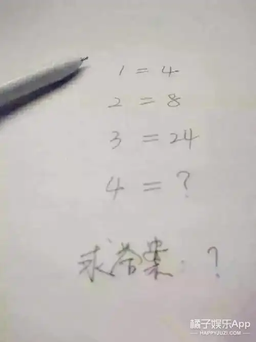 5为啥是0?那些刷屏过朋友圈的数学题,都有答案了