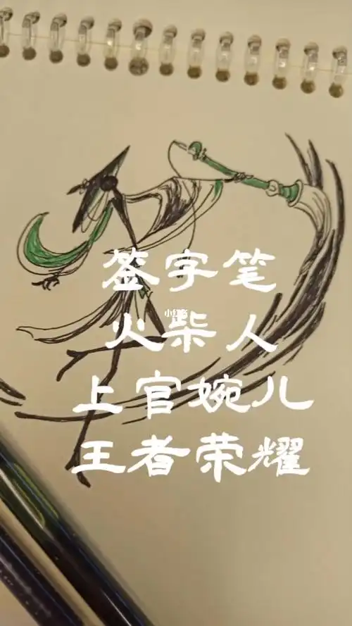 王者荣耀  丨英雄主打歌丨《婉》丨国乐丨何以为婉,风骨中深藏丨笔落