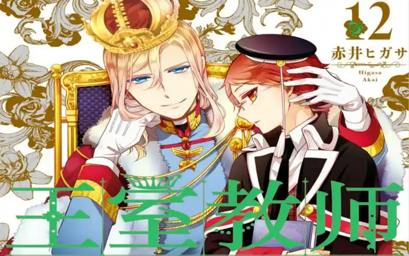 王室教师海涅国王x海涅国教组的国境四方他成为垂衣驭八荒的王