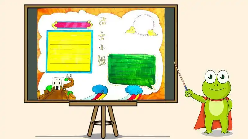 语文缩写故事手抄报 语文手抄报