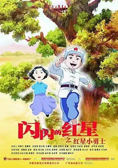 小英雄潘冬子是如何诞生的