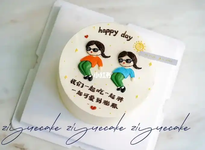 西安蛋糕搞笑姐妹的生日蛋糕
