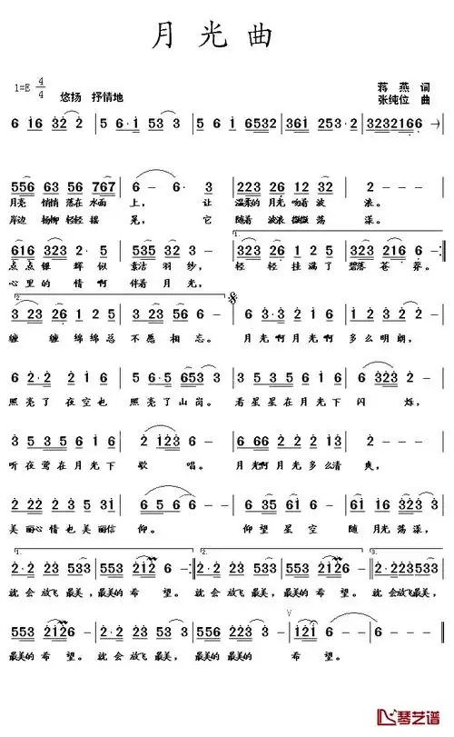 月光曲简谱1