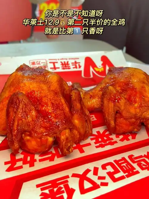 华莱士蜜汁手扒鸡