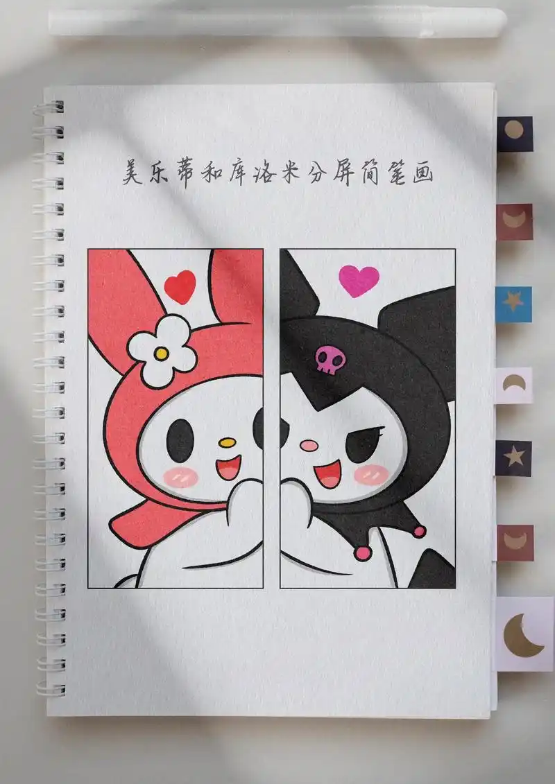 美乐蒂和库洛米分屏简笔画来啦#美乐蒂库 - 抖音