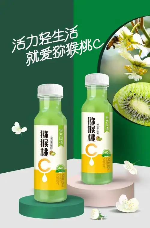 果然风情猕猴桃复合果汁饮料奇异果果汁饮料猕猴桃c350ml*15瓶整箱装