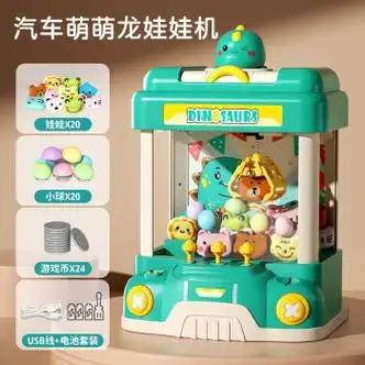 活石抓娃娃机儿童超大号夹娃娃机家用大型儿童玩具女孩生日礼物314岁