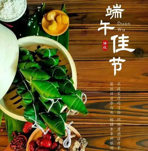 端午节唯美祝福语图片端午节美好的端午安康祝福语祝福大全