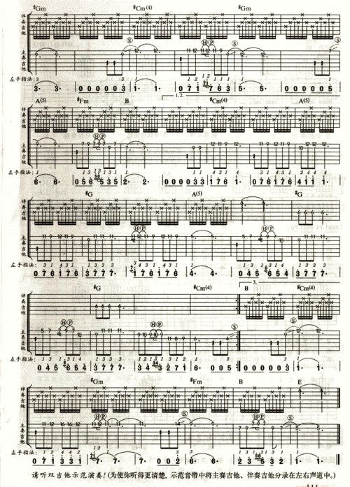 安捷罗斯《镜中的安娜(刘传)》双吉他谱