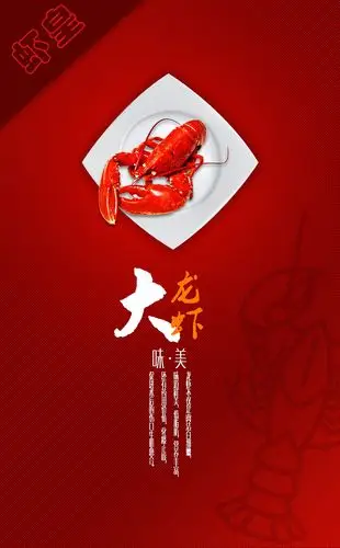 原创作品-小龙虾宣传海报|平面|海报|幂蜂 - 原创作品 - 站酷 (zcool)