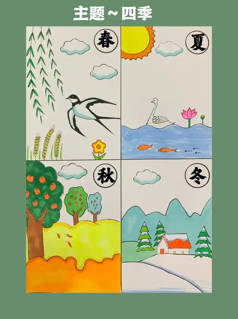 主题～四季.#简笔画 #一起学画画 #一学就会系列 #图文种 - 抖音