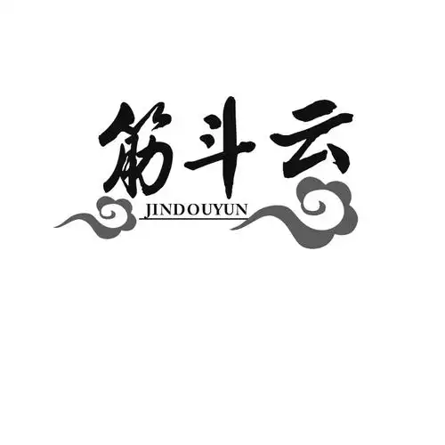 筋斗云 商标公告