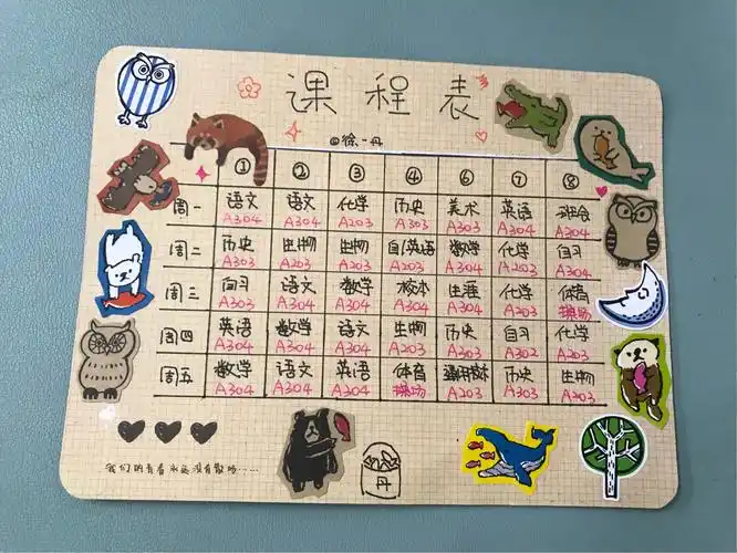 我的课表我设计—高二年级学生走班课表表绘制