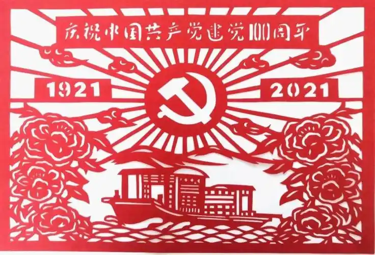 红色剪纸颂党恩献礼建党百年华诞