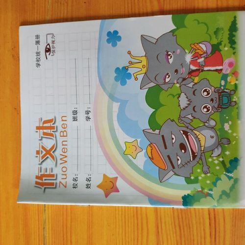 喜羊羊封面作文本24k小学生写作本子作业本4本装儿童统一卡通少儿