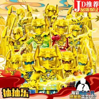 乐高(lego)幻影忍者第16季黄金神龙人仔拼装积木男孩玩具龙翼小人偶