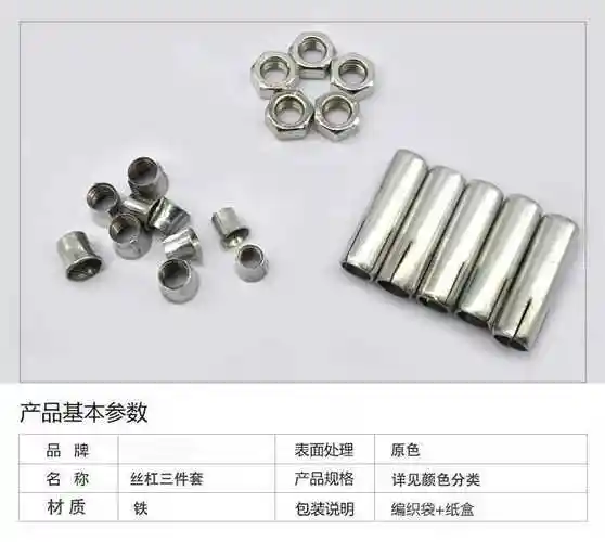 内爆内膨胀管吊顶丝杆专用三件套连接拉爆吊杆三件套m6/8/10/12