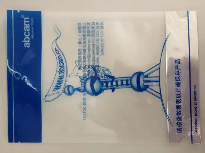 五招助您分辨abcam抗体真假