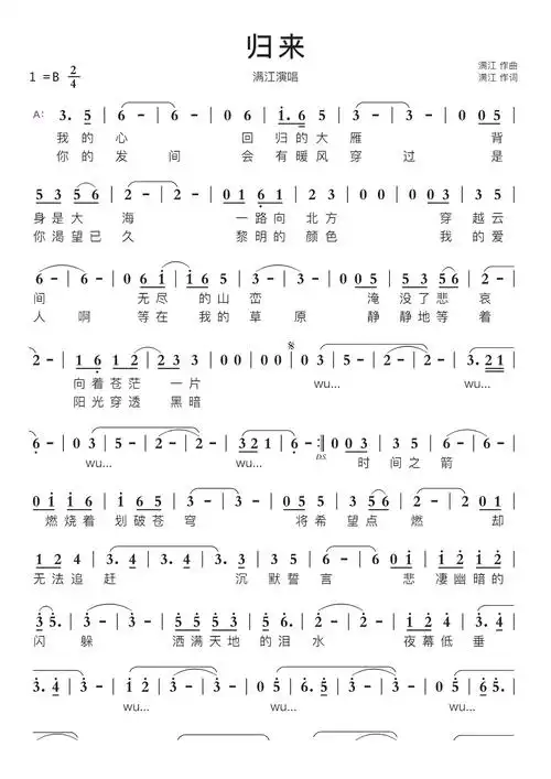 归来智能简谱满江演唱_简谱_曲谱_听懂音律