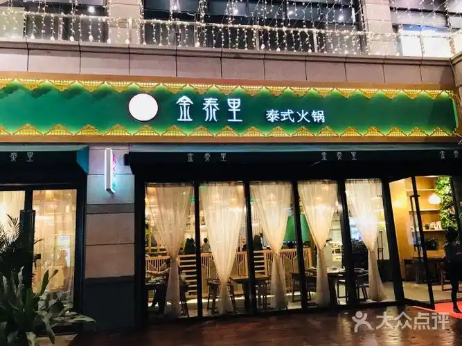 泰式火锅,了解一下~-榕城吃喝玩乐-大众点评社区