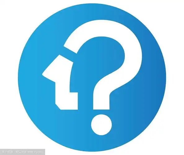 问号图标设计