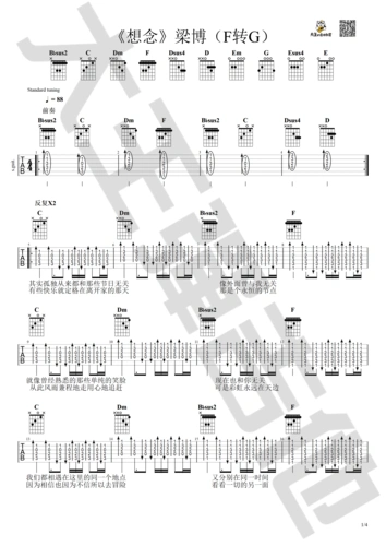 吉他源-梁博《想念(rehearsal version)》吉他谱-高清吉他弹唱伴奏六