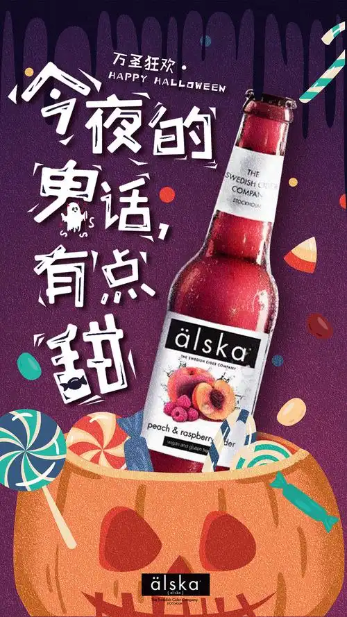 无野营销案例 | alska艾斯卡品牌广告创意选