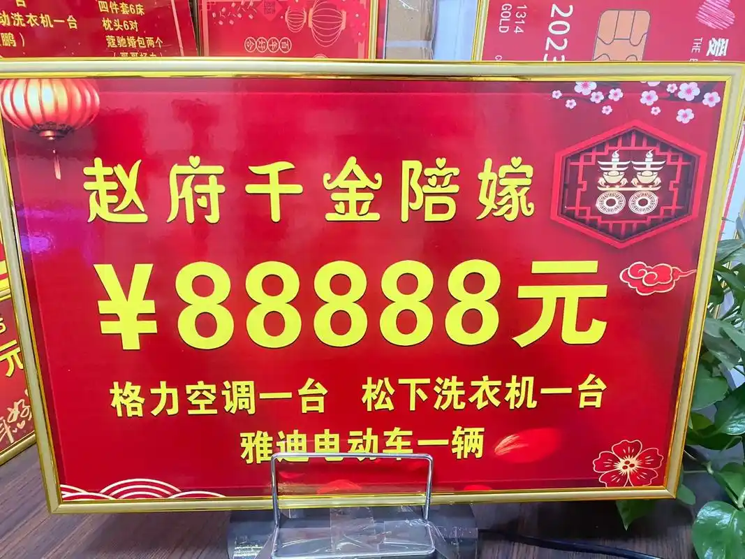 新娘嫁妆展示牌11月9日精选客片9393.本内容仅记录工作日 - 抖音