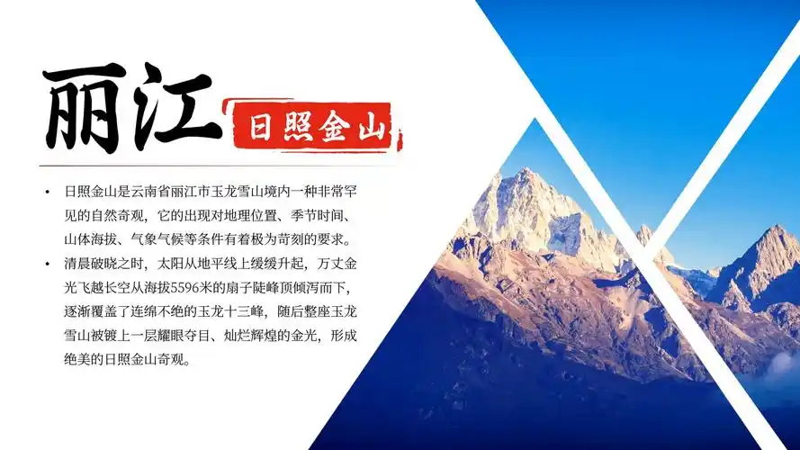 ppt图文排版这样做,轻松让画面动起来!