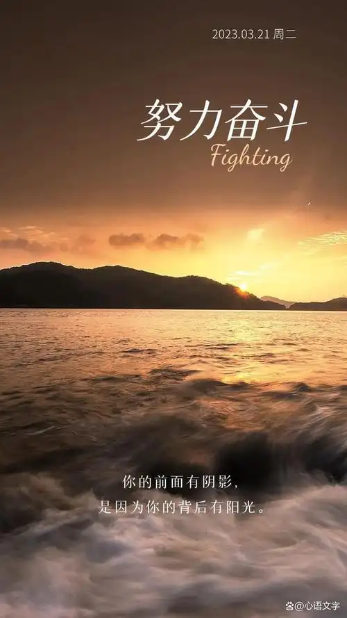 励志正能量早安图片心语文案:不放弃,便有无限可能!