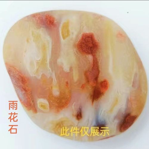 南京精品雨花玛瑙石观赏画面把玩石观赏石雨花石真品