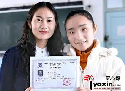 初一女生考过全国英语三级 相当于大英四级(图)