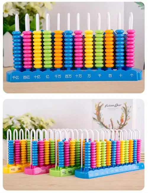 大珠儿童计数器小学一年级计数器 计算架 早教 12行计数器(cp2808)