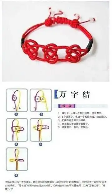 这几种打结方法,各种结综合运用到一处才能编出漂亮的手链