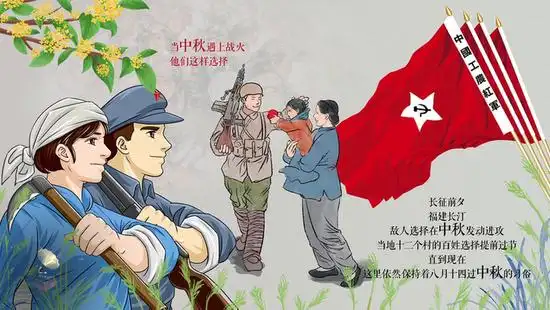 网络中国节中秋动画丨经典的旋律红色的故事