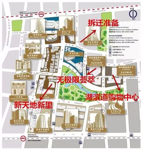 新天地嵩山路即将拆迁难道要和记忆里的上海味道说再见