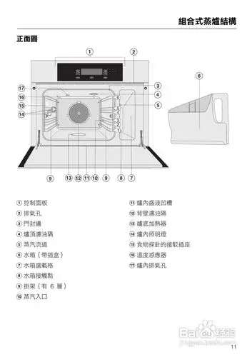 美诺miele崁入式蒸炉烤箱dgc5080说明书:[2]