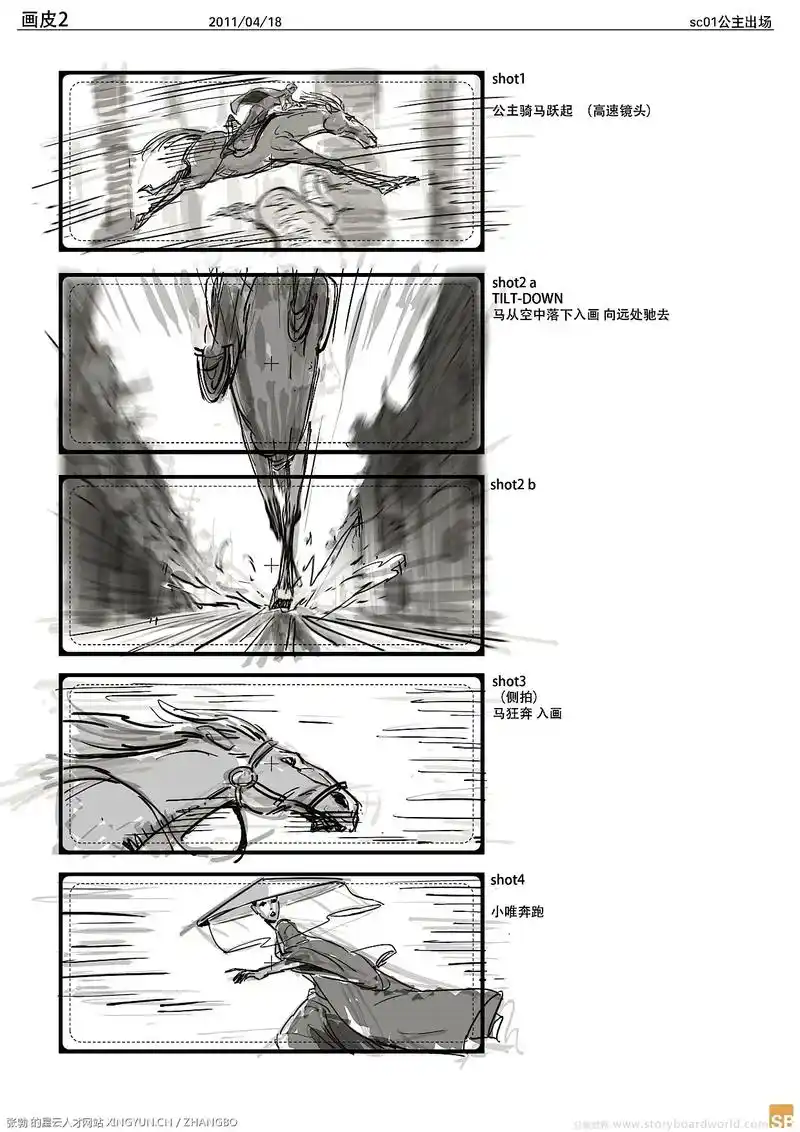 电影《画皮2》分镜手稿.#分镜 #分镜头脚本 #画皮 #手绘 - 抖音