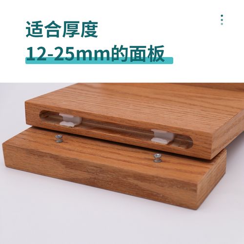 onetwo1隐形二合一活动连接件家具衣橱柜门紧固件扣件组合层板拖